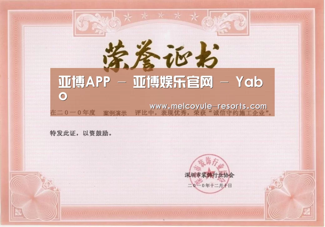 荣誉证书二(图1)
