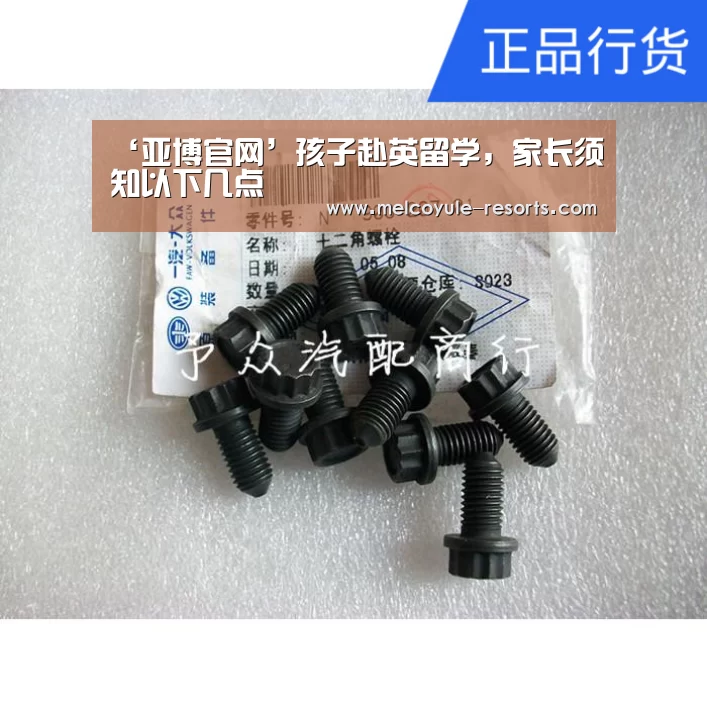 ‘亚博官网’孩子赴英留学,家长须知以下几点(图2) 亚博官网