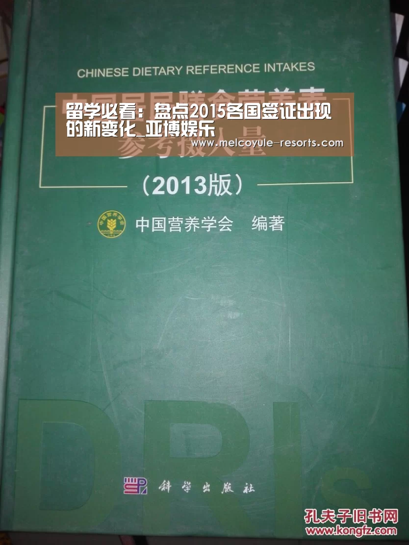 留学必看:盘点2015各国签证出现的新变化_亚博娱乐(图1) 亚博官网
